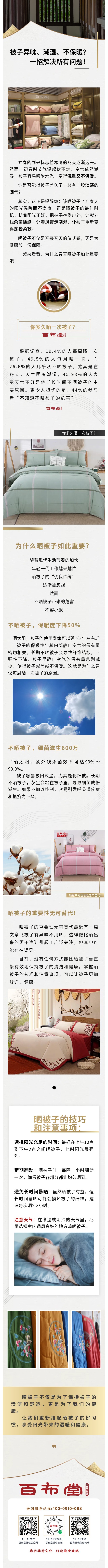 被子異味、潮濕、不保暖？一招解決所有問(wèn)題！