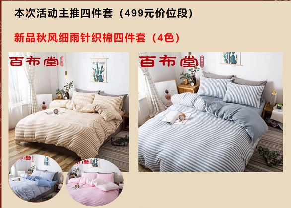 喜迎軍運，喜迎百布堂“被芯節”